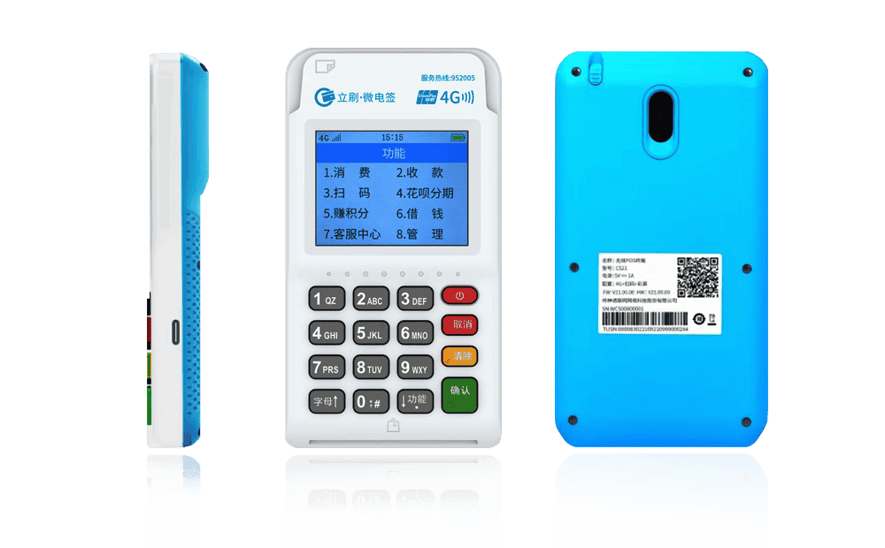 中兴镇立刷电签POS机